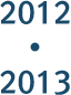 2012����� 2013�����